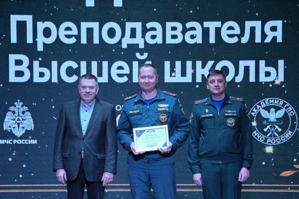 В Академии отметили День преподавателя высшей школы